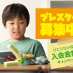 ロボット三原則って知ってる クレファスひたちなか校